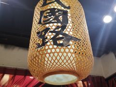 大堂-京城小江南·北京烤鸭·江南土菜·白鱼(中关村店)
