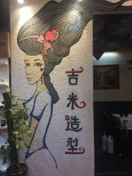-吉米护肤造型