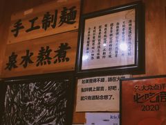 -老龙亭拉面店