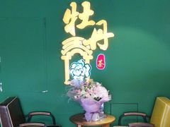 大堂-牡丹弄·咖啡馆·酒馆(红坊里店)