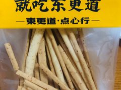 -東更道点心行(大悦城店)