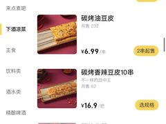 -老高烧烤(龙华星河iCO店)