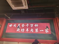 -兴钱羊•全羊宴(星桥店)