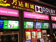 -万达影城(闵行颛桥万达广场杜比影院店)
