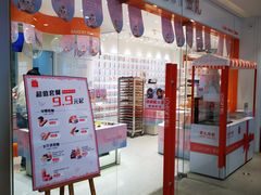 -LOVEGIFT爱礼(八佰伴店)