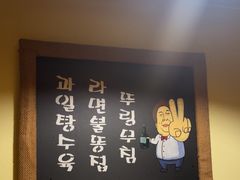 -恩你小木屋·韩式料理(假日广场店)