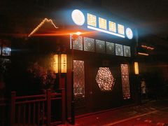 门面-福慧慈缘素食餐厅(王府井店)