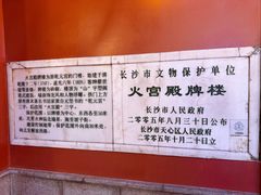 -火宫殿·小吃王国(坡子街店)
