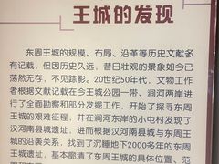 -洛阳周王城天子驾六博物馆