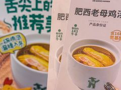 -老乡鸡(融科天地店)