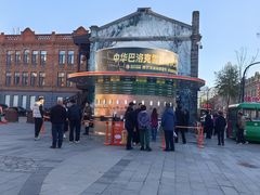 -中华巴洛克风情街