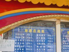-秦岭欢乐世界