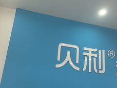 -贝利宠物医院·骨科·眼科·肿瘤转诊中心(南坪诊疗中心)