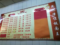 菜单-鹍记特色牛杂面