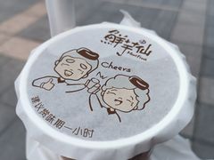 -鲜芋仙(中华广场店)