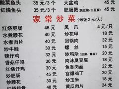菜单-黑皮酸菜鱼(绣花巷店)