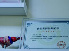 -美联众合动物医院·24h转诊中心