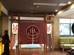 -重庆南山海昌汤都
