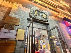 -都一处烧麦馆(前门店)