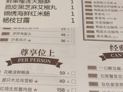 菜单-金牌陶陶居(太古汇店)