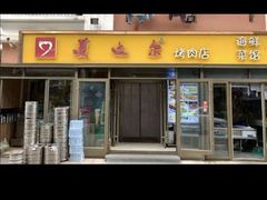 -美达尔烧烤(银川东路店)