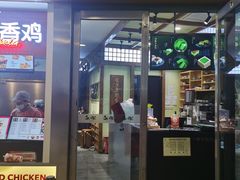 门面-無邪日式甜品(世博源店)