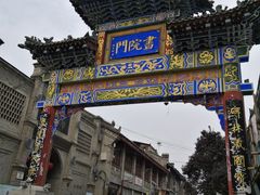 -关中书院