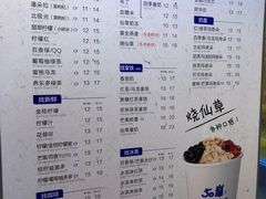 菜单-50岚(太平洋森活天地店)