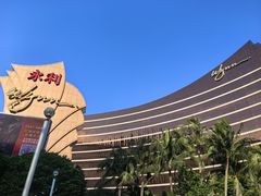 -永利澳门酒店