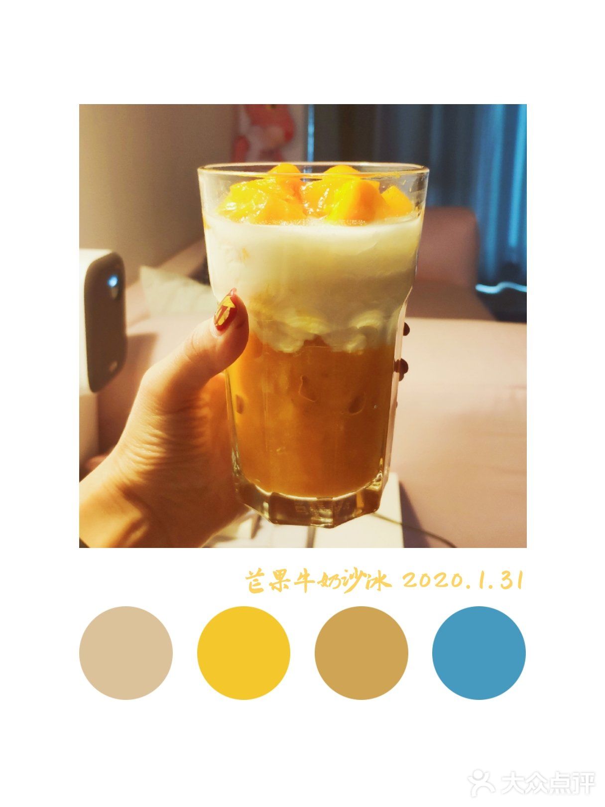 时艰日日食