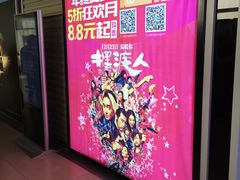 -巨幕影城(光谷广场资本大厦店)