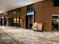 -奈雪茶院·茶室茶馆(广州粤海天地店)