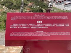 -比如骷髅墙景区