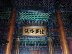 -横店影视城明清宫苑园区
