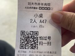 -古彭7只羊·招牌白串·碳锅羊肉旗舰店