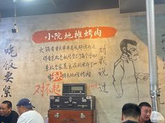 -小院地摊烤肉