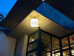 -朴墅(西湖青芝坞店·杭帮菜·家宴.14年的店)