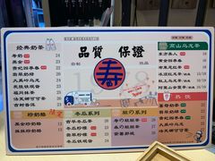 -寿奶茶·鲜奶与茶(合生汇购物中心店)