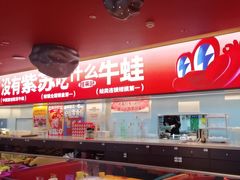 -蛙来哒(石景山万达店)