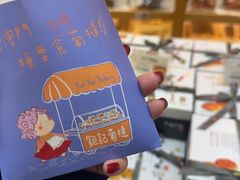 -钜记手信(兴华楼店)