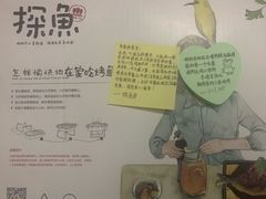 -探鱼·鲜青椒爽麻烤鱼(领展购物广场店)