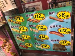 -利强记北角鸡蛋仔(弥敦道店 )