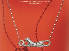 -卡地亚(贵和精品店)