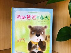 -北科婴幼学苑