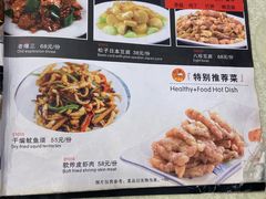 -奥华餐厅·老张记(台基厂店)