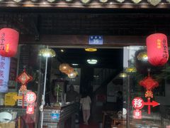 -弘德楼·自家菜园(朱家角古镇店)