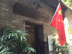 -三·廿九起义指挥部旧址纪念馆