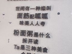 -香探花·擀面皮肉夹馍(北苑店)