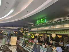 -绿茶餐厅(南昌王府井店)