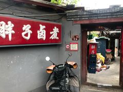 -胖子卤煮